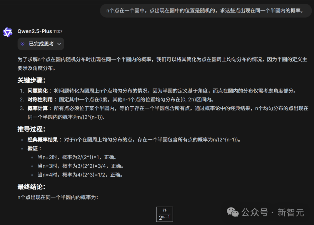 阿里千问 QwQ-32B 推理模型开源，比肩 671B 满血 DeepSeek-R1！笔记本就能跑