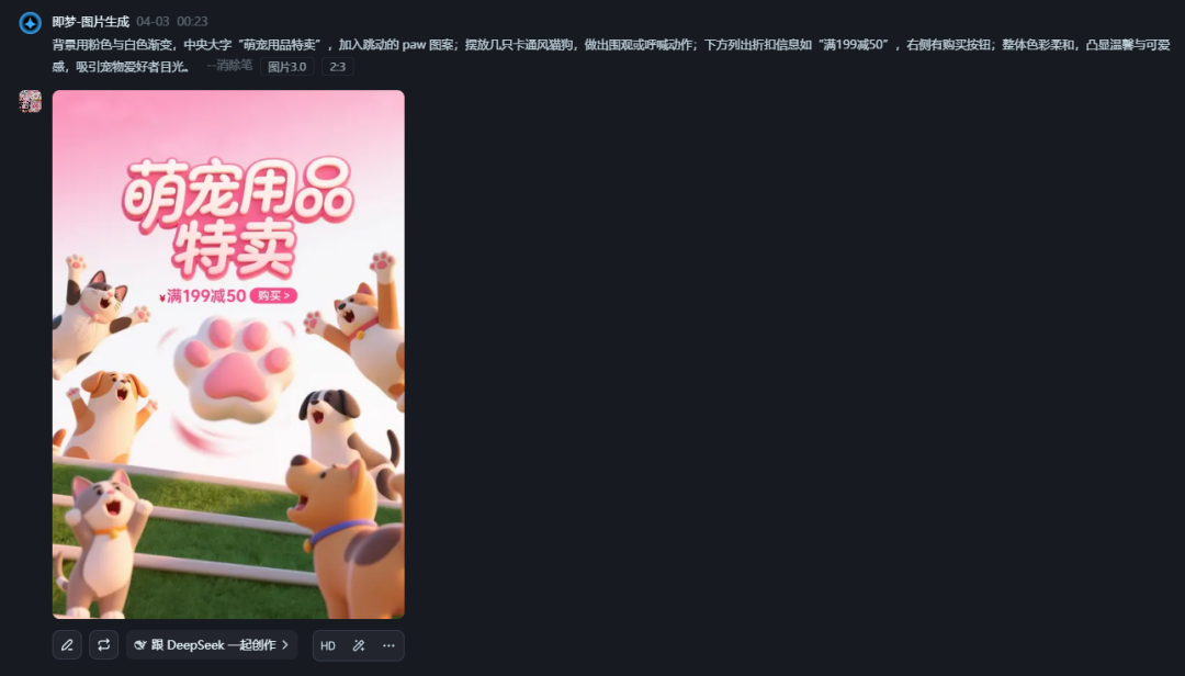 最强中文 AI 绘图模型即梦 3.0 上线，设计师们又一次 emo 了。