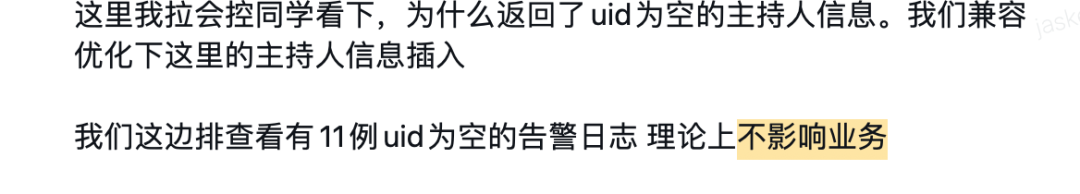 万字总结：腾讯会议后台告警治理实践——如何才能避免“事后诸葛亮”