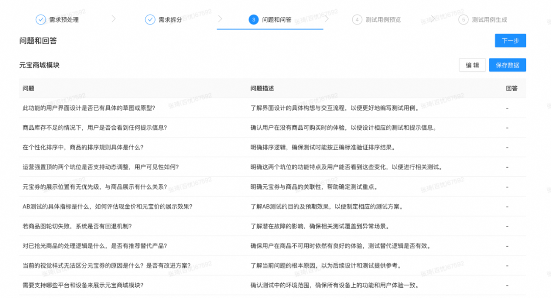 淘宝直播 AI 提效探索的一些心得