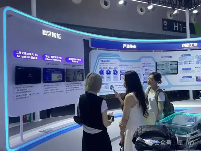 我在WAIC上看到的十大趋势