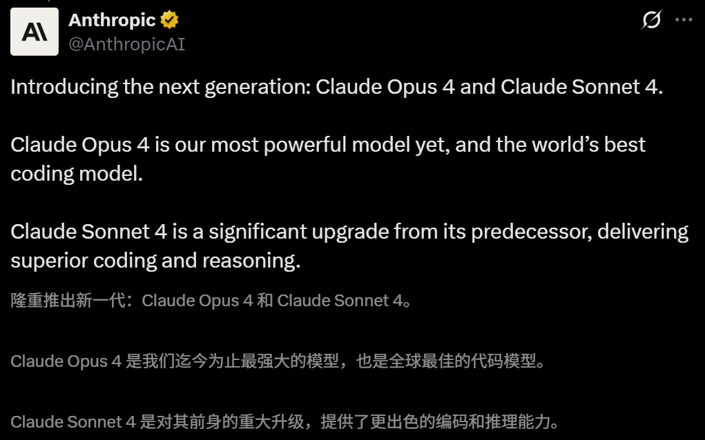 AI 编程新王 Claude 4，深夜震撼登基！连续编码 7 小时，开发者惊掉下巴