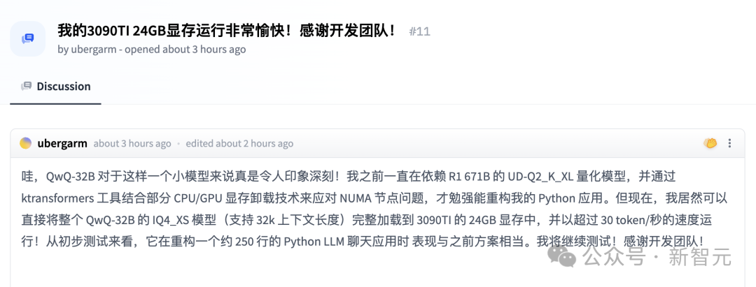 阿里千问 QwQ-32B 推理模型开源，比肩 671B 满血 DeepSeek-R1！笔记本就能跑