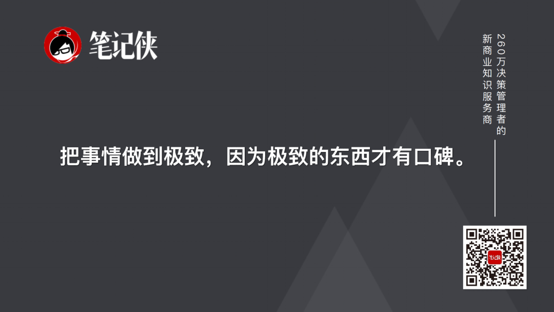 回看 14 年前雷军的演讲，才发现他有多牛！