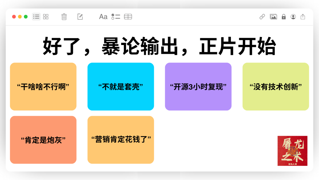 Manus 没有秘密：70 页 PPT 深入解读 AI Agent