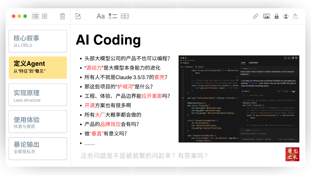 Manus 没有秘密：70 页 PPT 深入解读 AI Agent