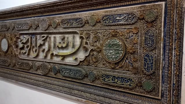 Bismillah Taşı'nın Azerbaycan Müzesi'ndeki Sebebi Nedir?