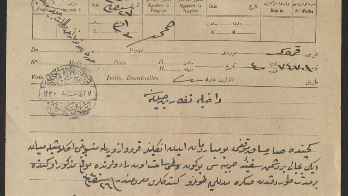 &nbsp;Sarımsak mevkiini bombalayan İngiliz kruvazörüyle bir düşman gemisinin Midilli tarafına gittikleri / 18 Mart 1915 tarihlerinde Dardanos, Hamidiye ve Rumeli tarafındaki istihkâmları bombalayan Müttefik donanmasına ait gemilerden üçünün batırıldığı ve bombalama sonucunda bazı yerlerde yangın çıktığına dair belge.&nbsp;