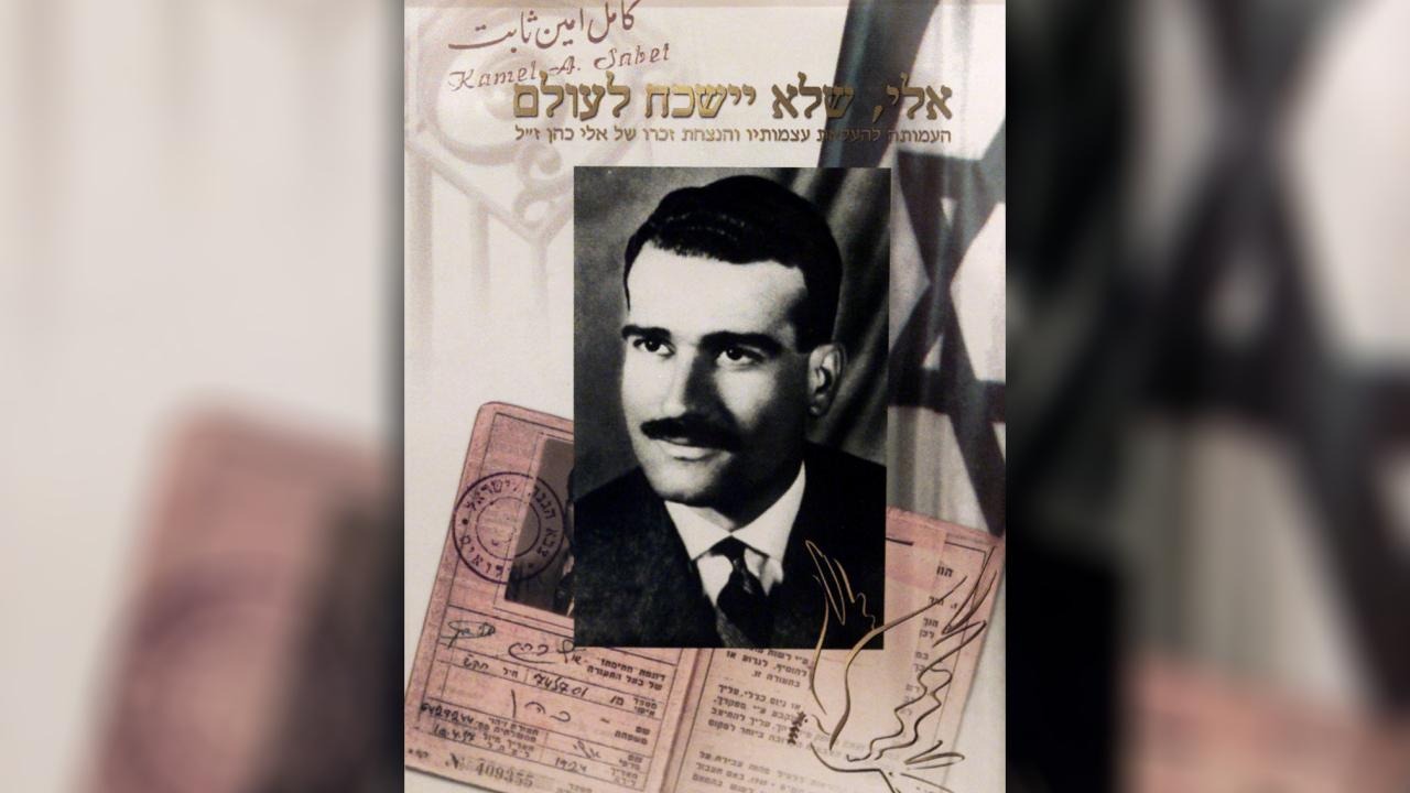 MOSSAD tarafından ajan olarak Suriye'ye yerleştirilen Eli Cohen