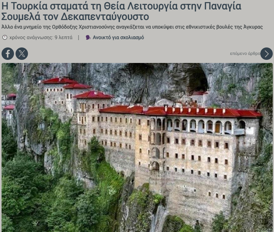 Sümela'da yapılması planlanan ayinle ilgili gelişme Yunanistan'da yankılandı.