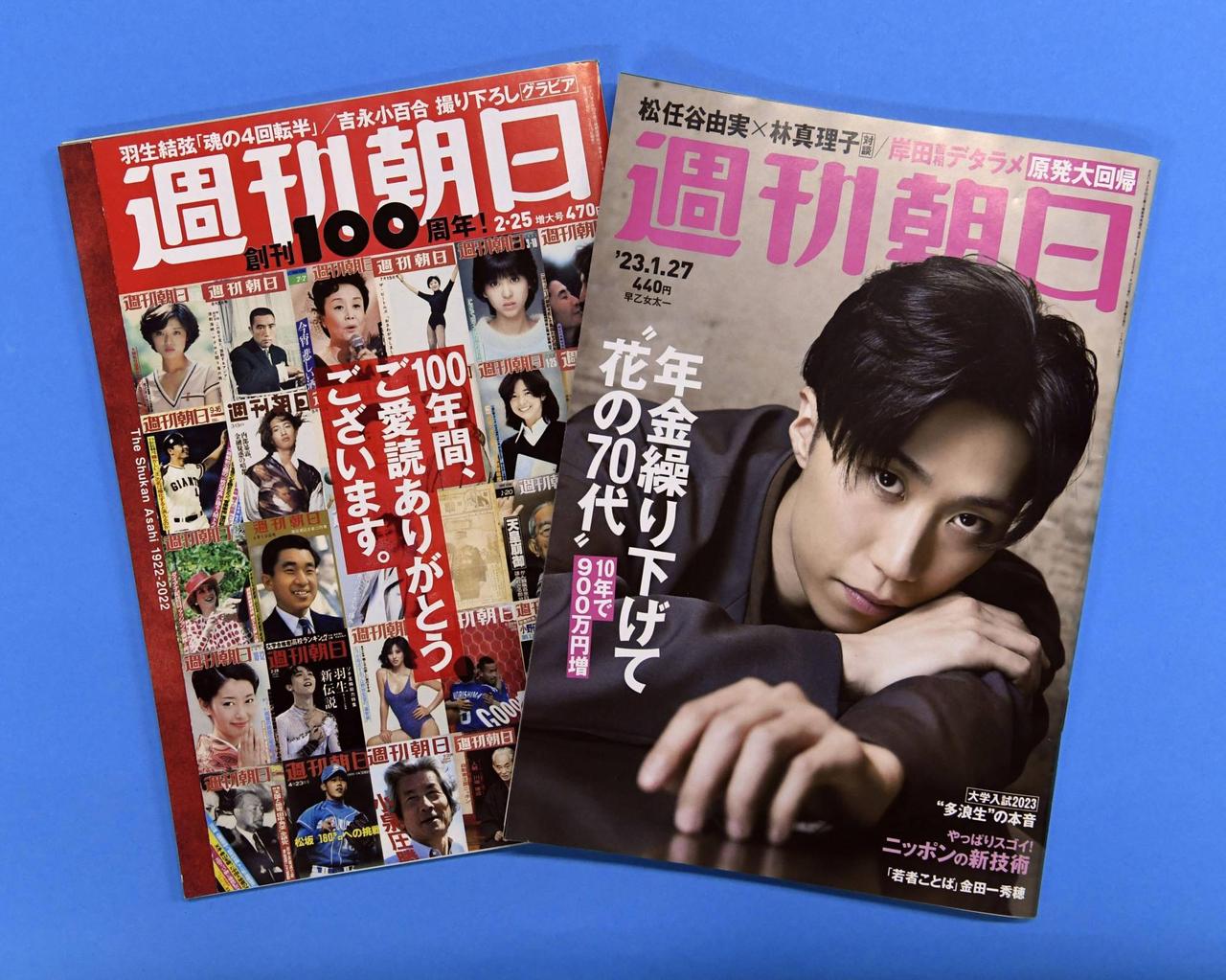 Japonya'da 101 yaşındaki "Shukan Asahi" dergisi yayın hayatına son veriyor
