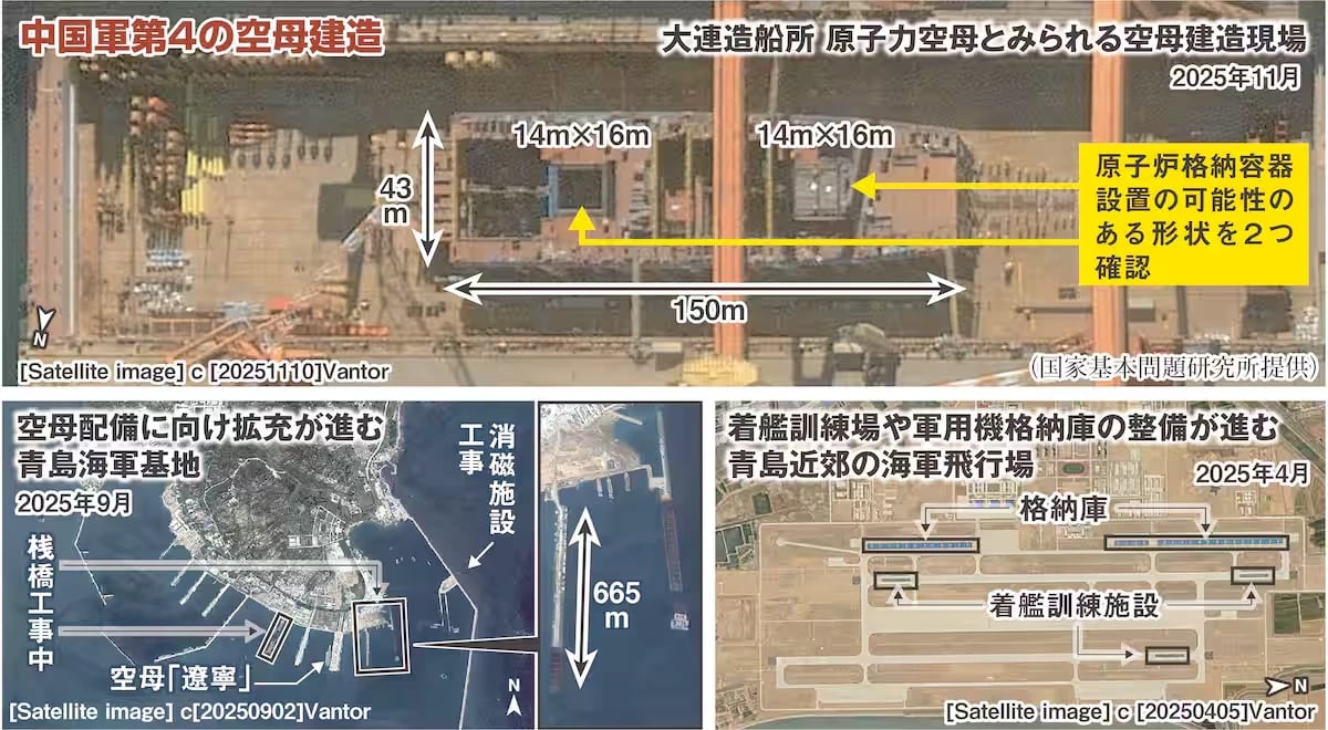 Çin’in ilk nükleer uçak gemisini inşa etmeye başladığı iddia edildi