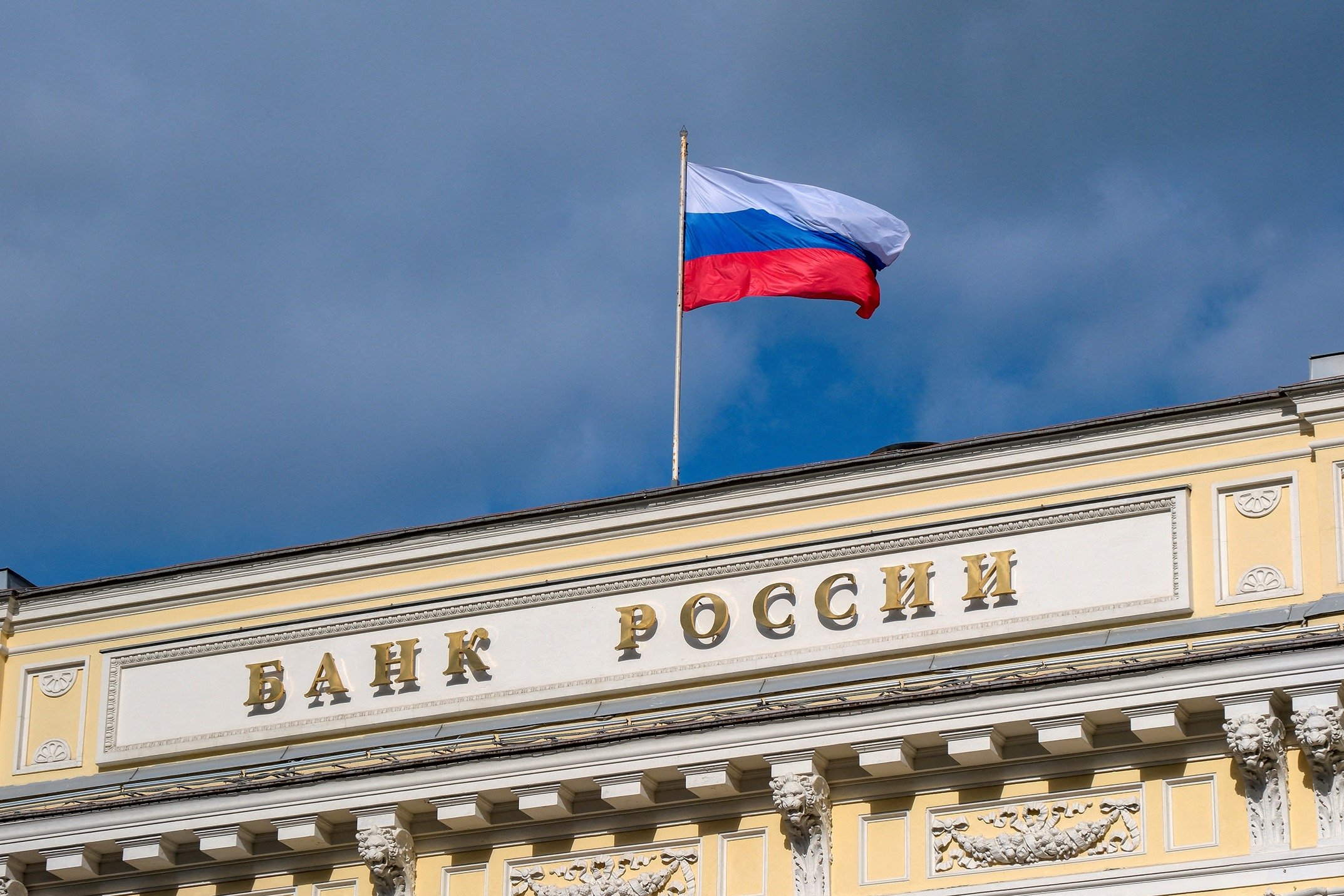Russian Banks Face Explosive Crisis Under War Economy Burden