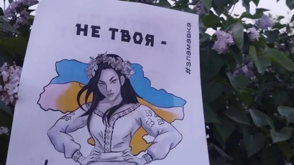 This leaflet, in a tree in Crimea, shows a Ukrainian woman in a vyshyvanka defiantly saying "Not yours"