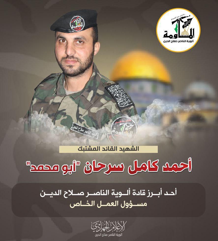 Hama released the obituary of Ahmad Kamel Sarhan