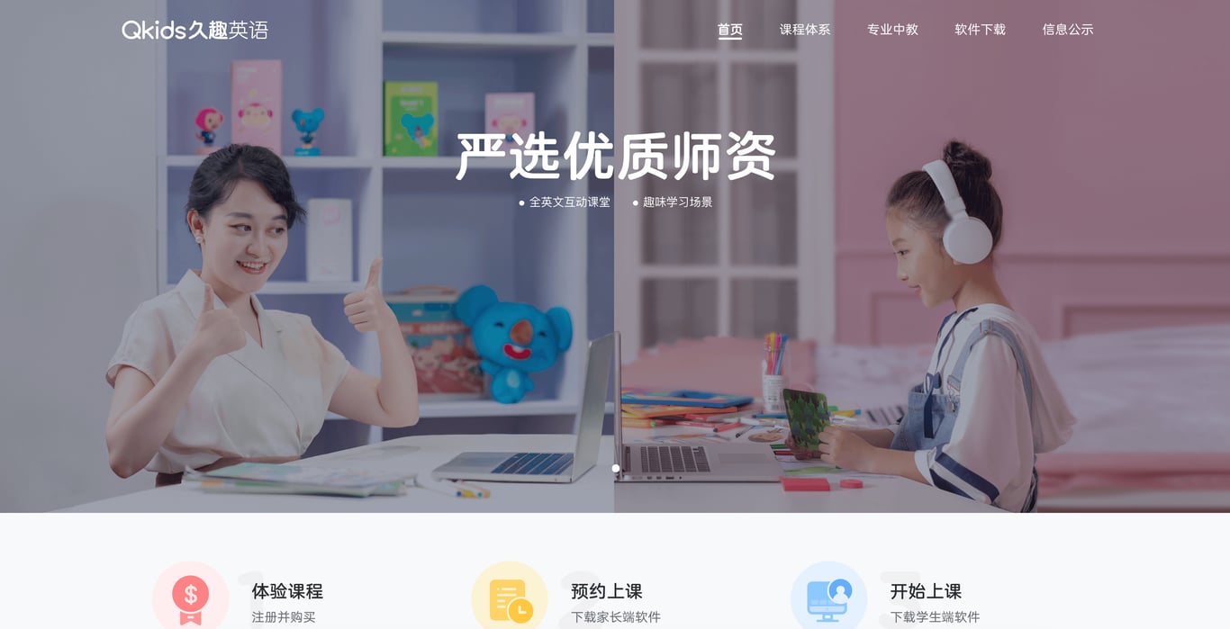 Qkids online learning platform
