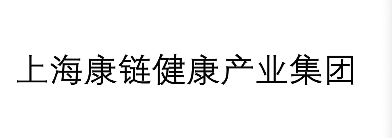 自然生物科技有限公司 Logo
