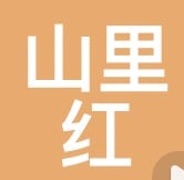 自然生物科技有限公司 Logo