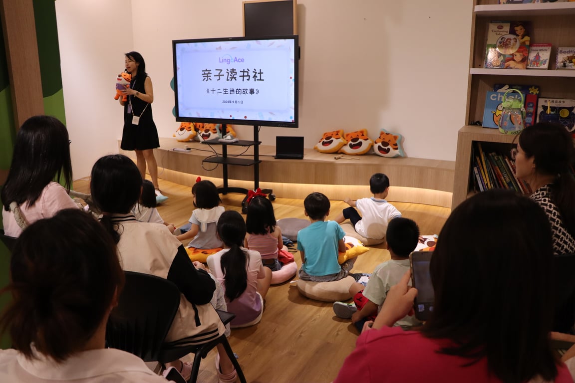 ACE Academy Offline Center Parent-Child Reading Event