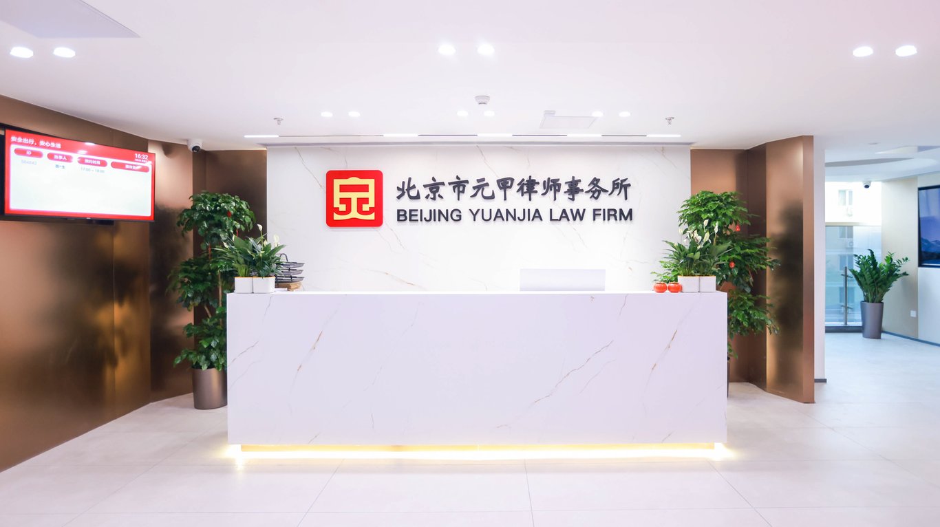 Yuanjia office environment