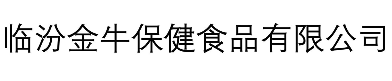 自然生物科技有限公司 Logo