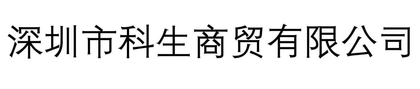 自然生物科技有限公司 Logo