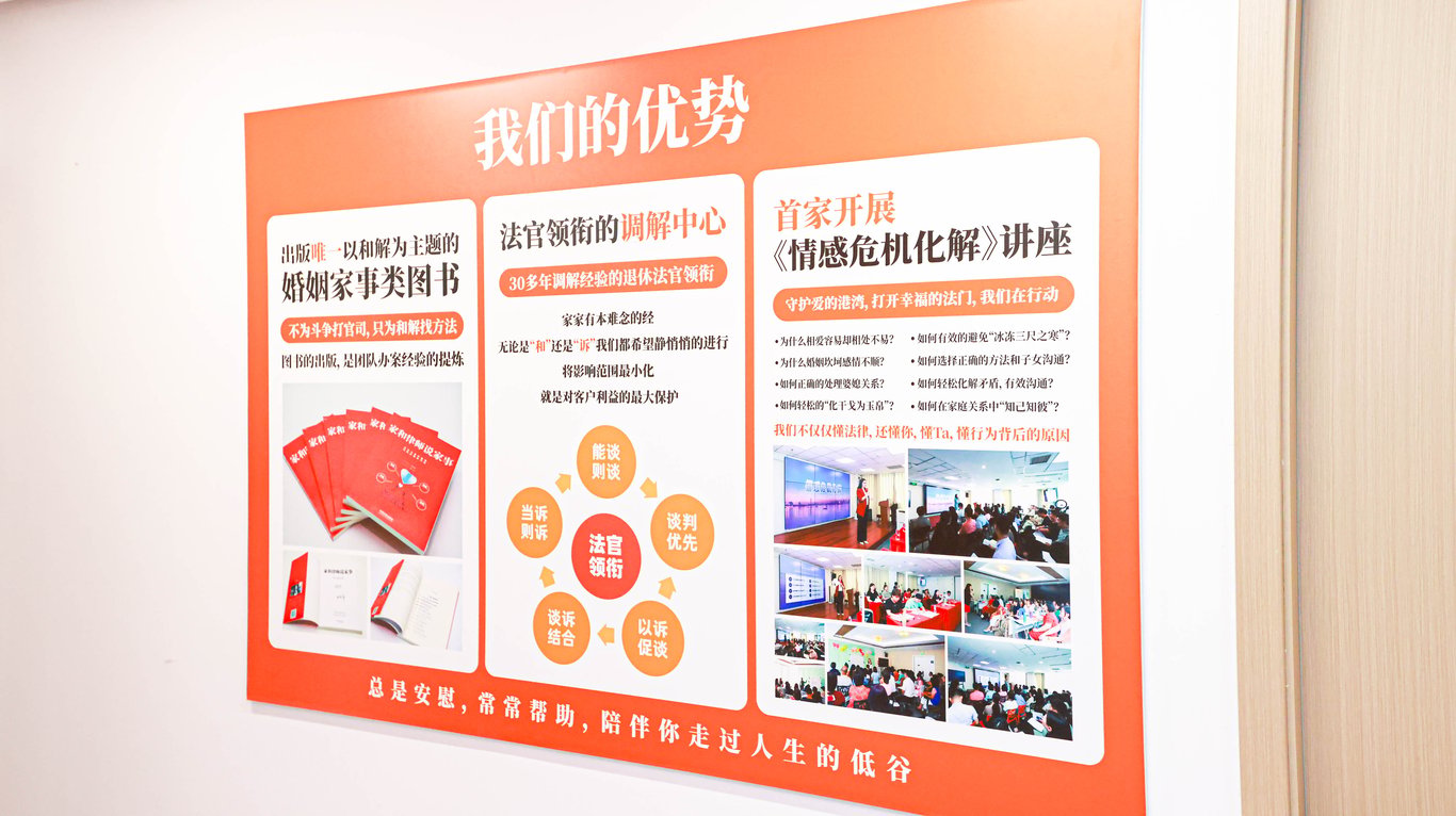 Yuanjia Law Firm Advantages