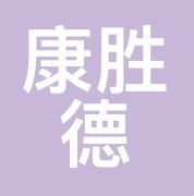 自然生物科技有限公司 Logo