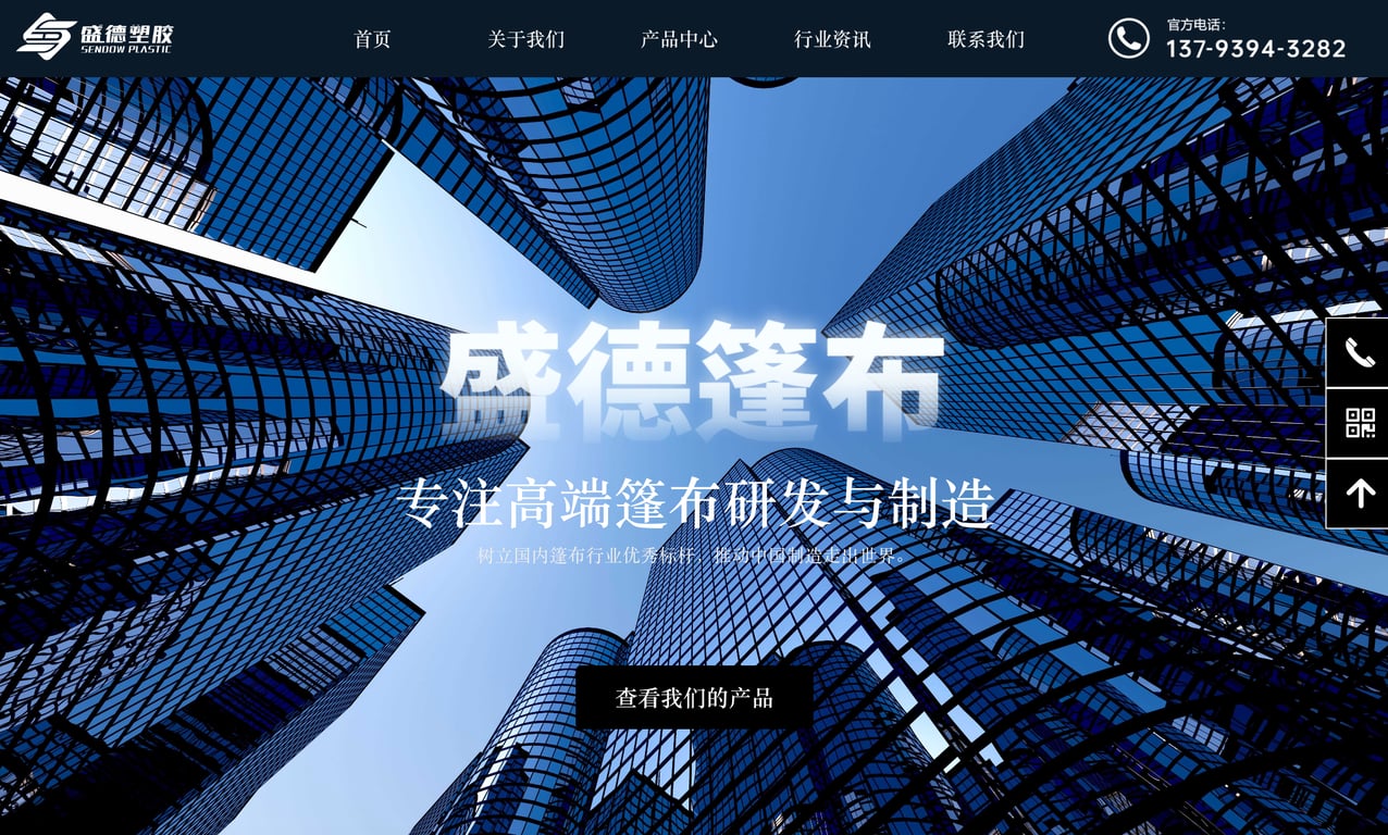 Linyi Shengde Plastic Co., Ltd.