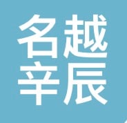 自然生物科技有限公司 Logo