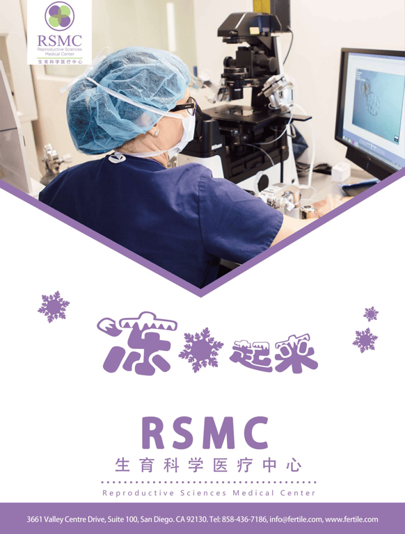 RSMC Advanced Laboratory