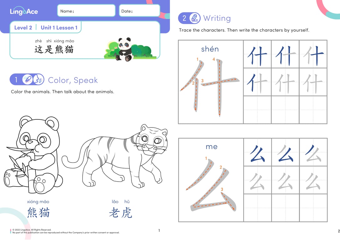 LingoAce Chinese character tracing and coloring worksheet