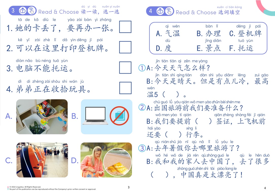 Chinese reading and writing learning materials