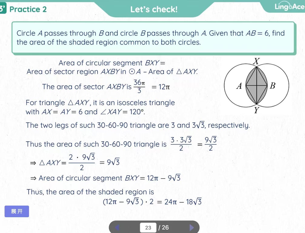 ACE Academy geometry example showing two intersecting circles and a shaded common region