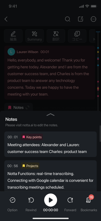 Notta mobile transcript screen with speaker entries and playback controls