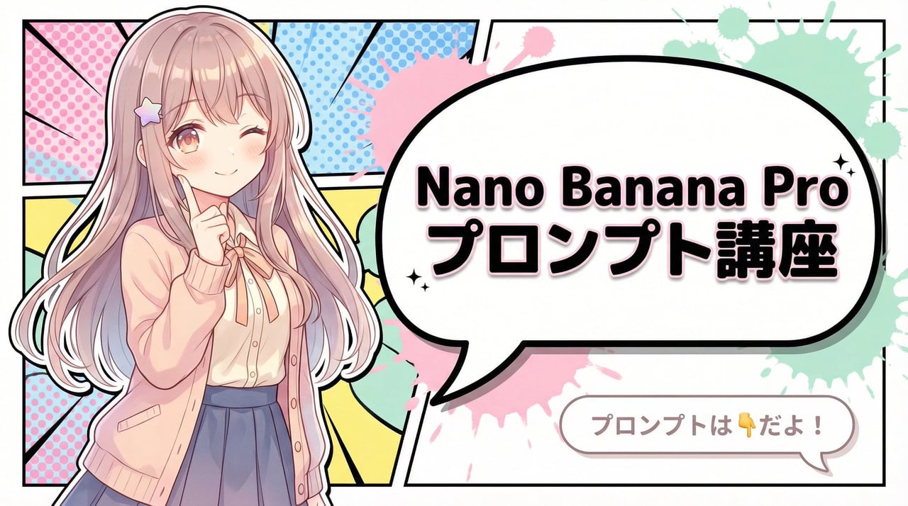 Youtube thumbnail japanese anime with speech bubbles - AI generated image using Nano Banana Pro prompt