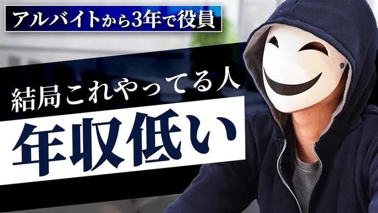 YouTube thumbnail design brief for a masked interview video