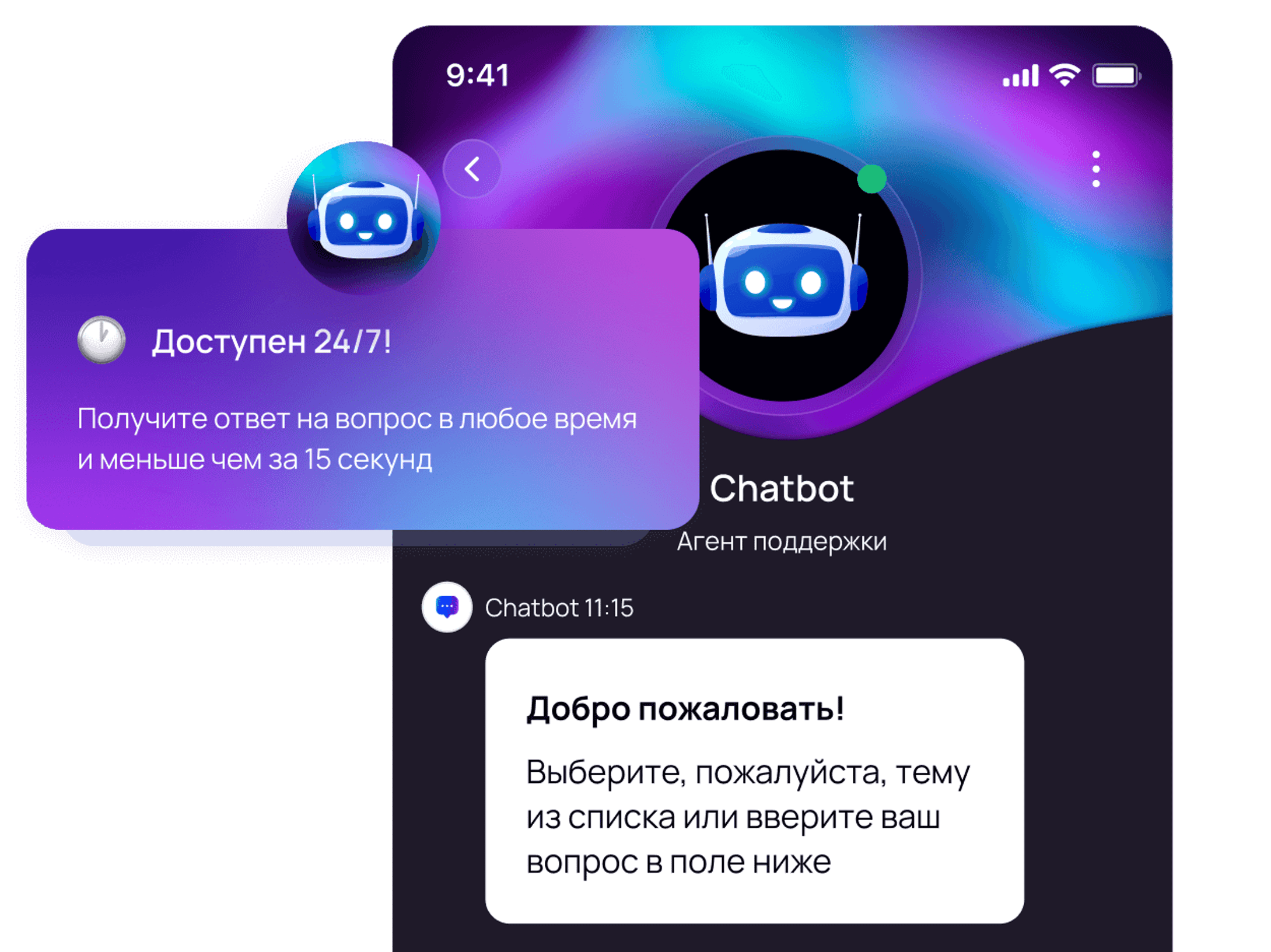 AI для автоматизации технической поддержки