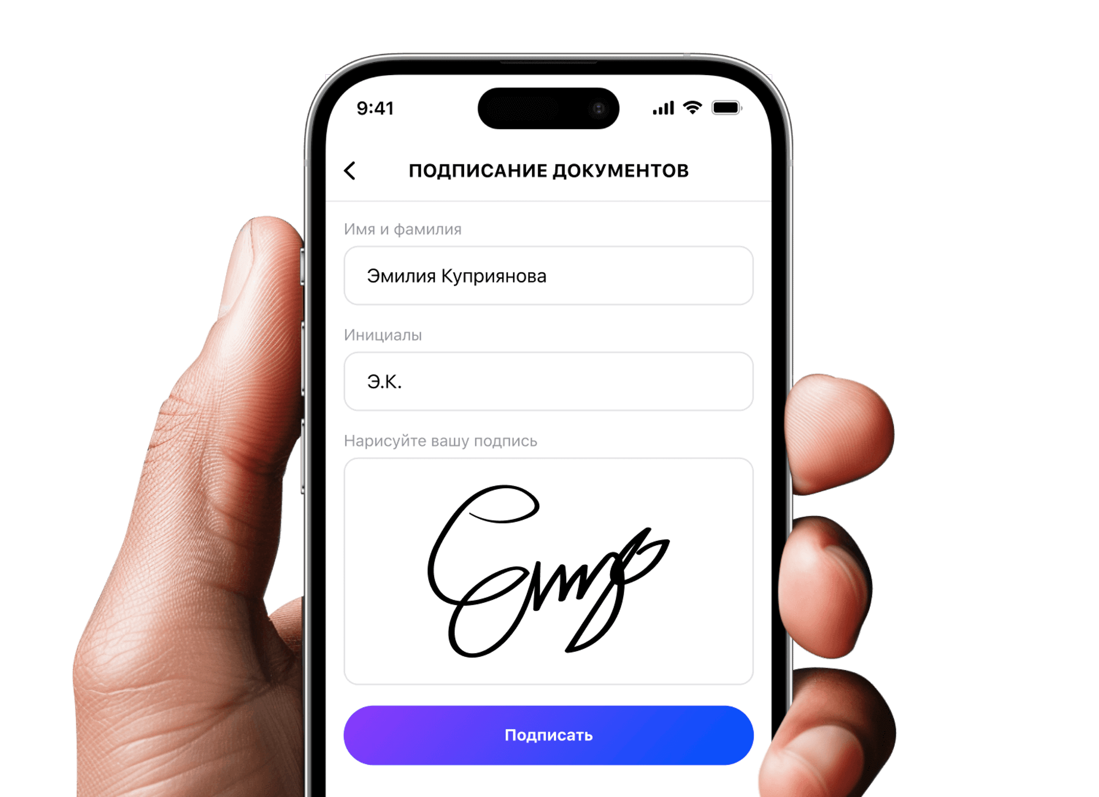 Подписание электронных контрактов