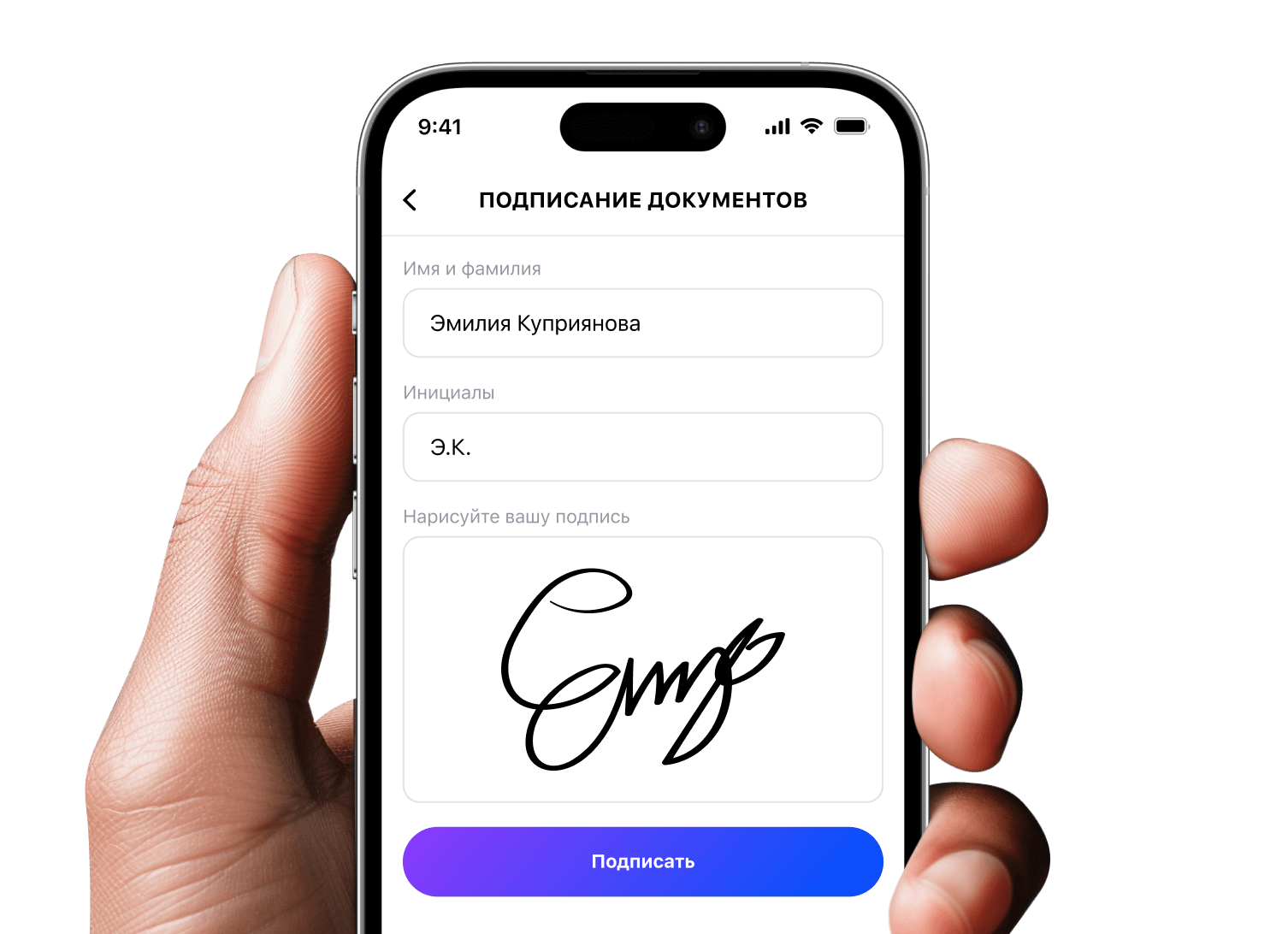 Подписание электронных контрактов