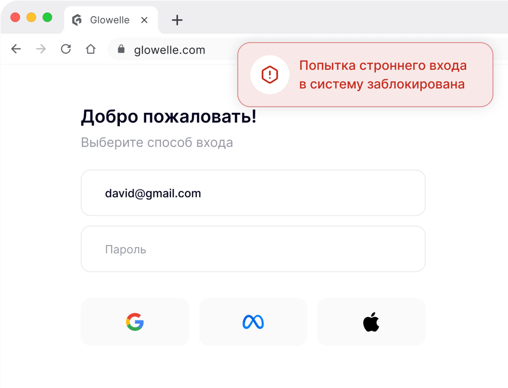 Защита ваших данных от стороннего вмешательства