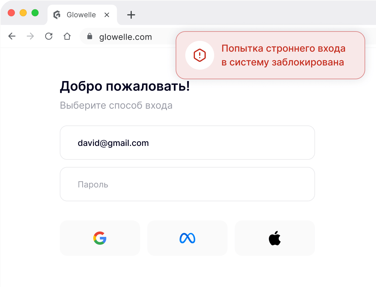 Защита ваших данных от стороннего вмешательства