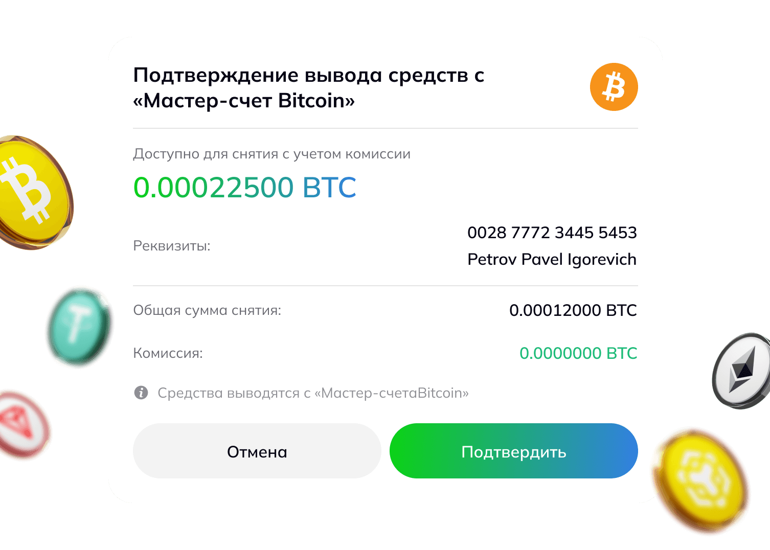 Экономия на комиссиях