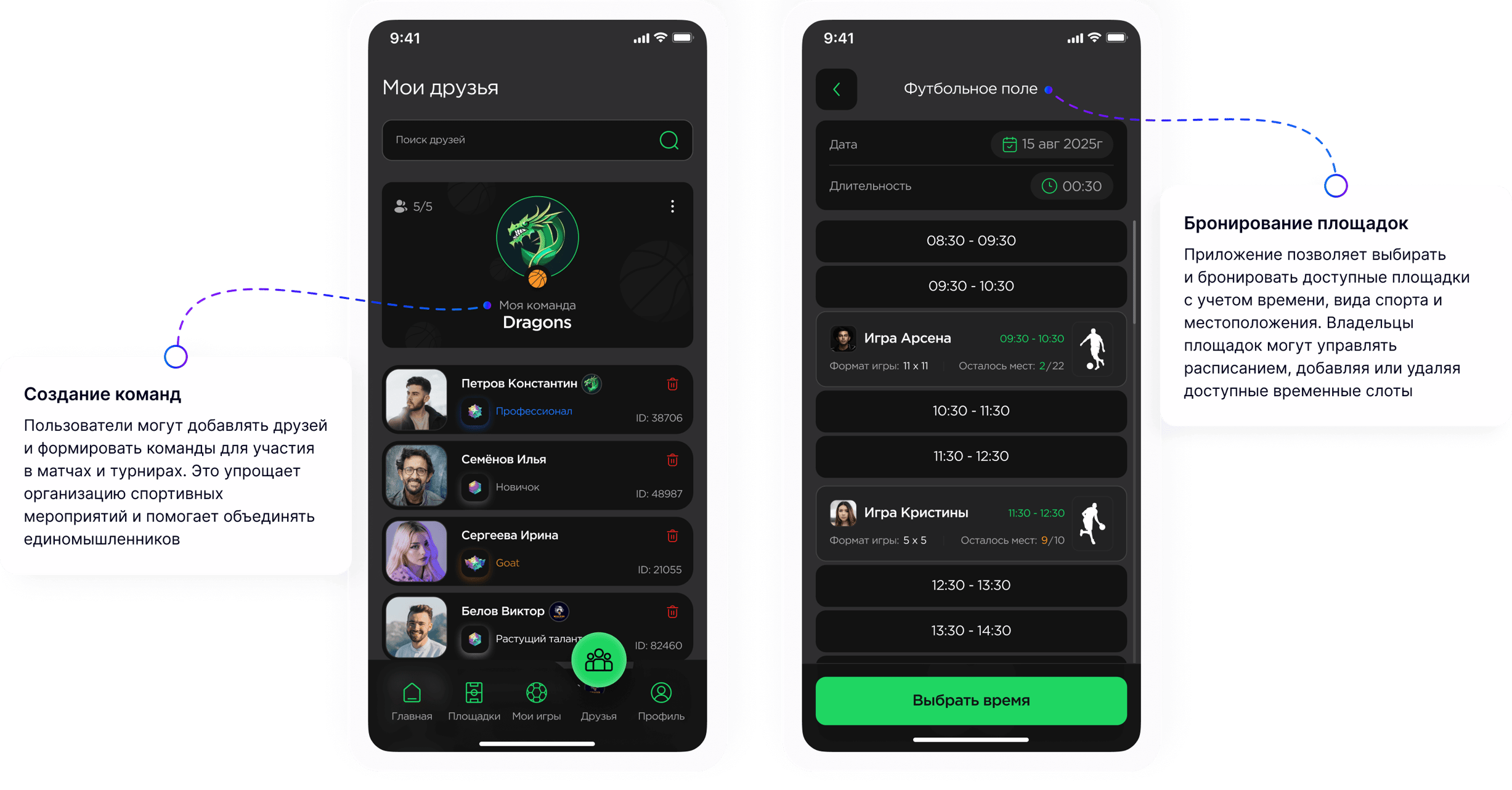 Создание команд