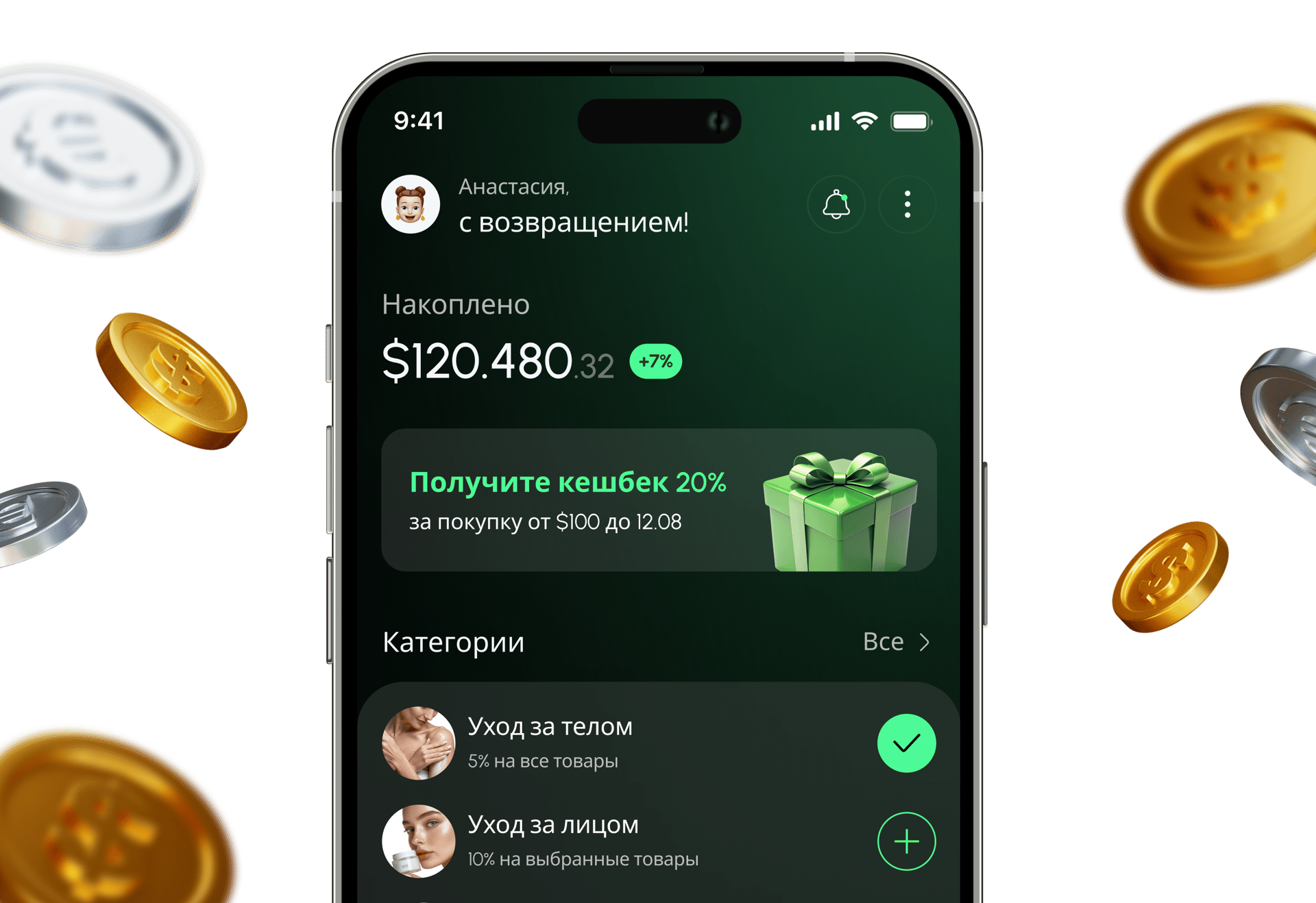 Создание кэшбэк платформы