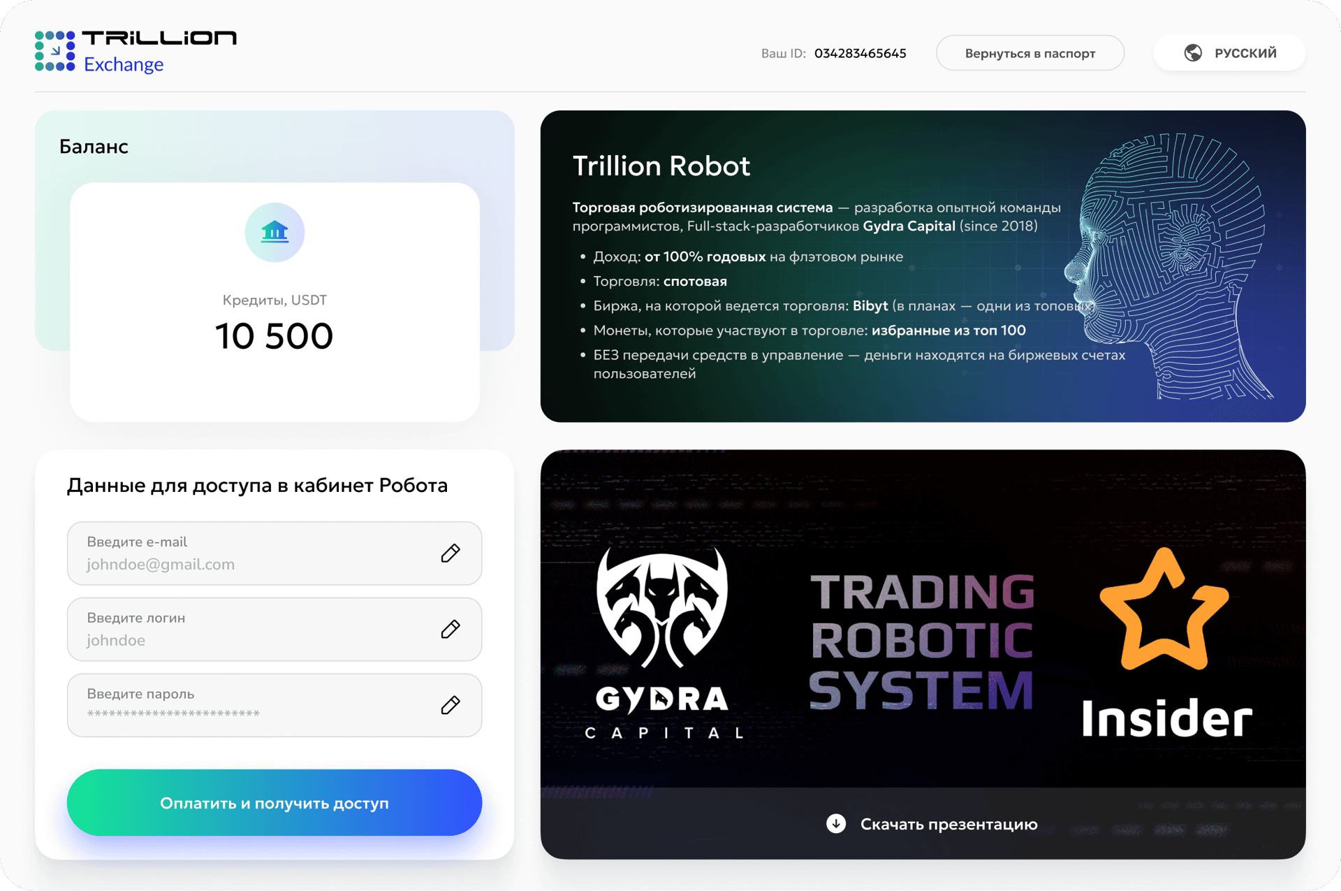 Создадим решение для вашей компании в сфере программного обеспечения