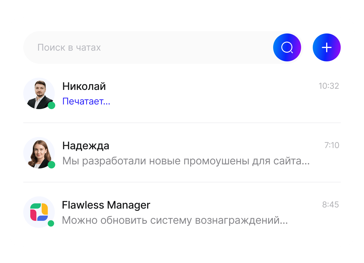 Обеспечим высокий уровень поддержки от команды экспертов