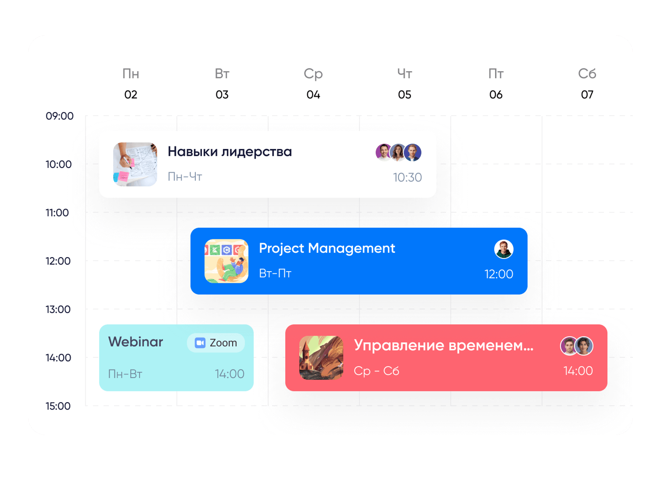 Календарь событий