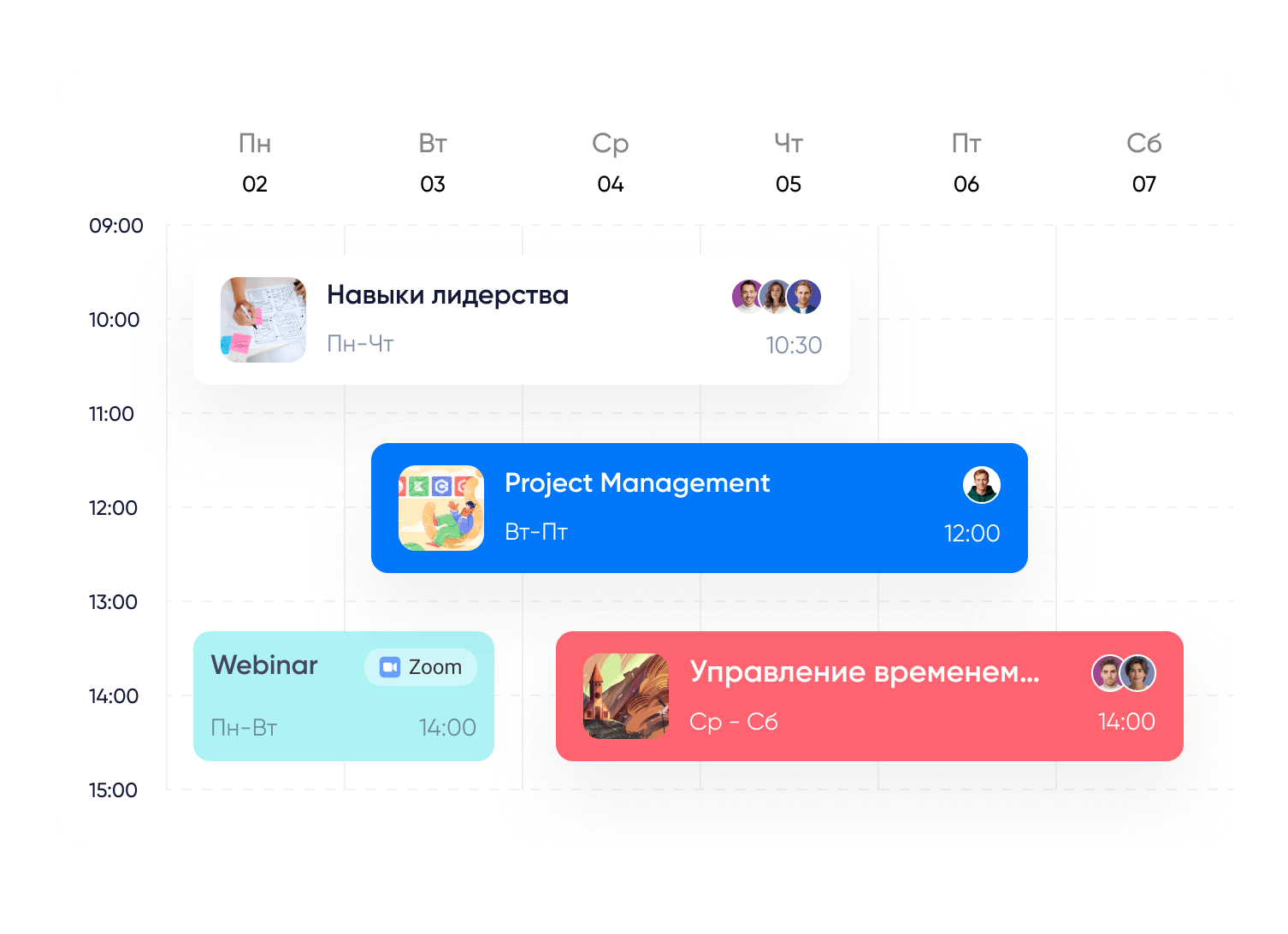 Календарь событий