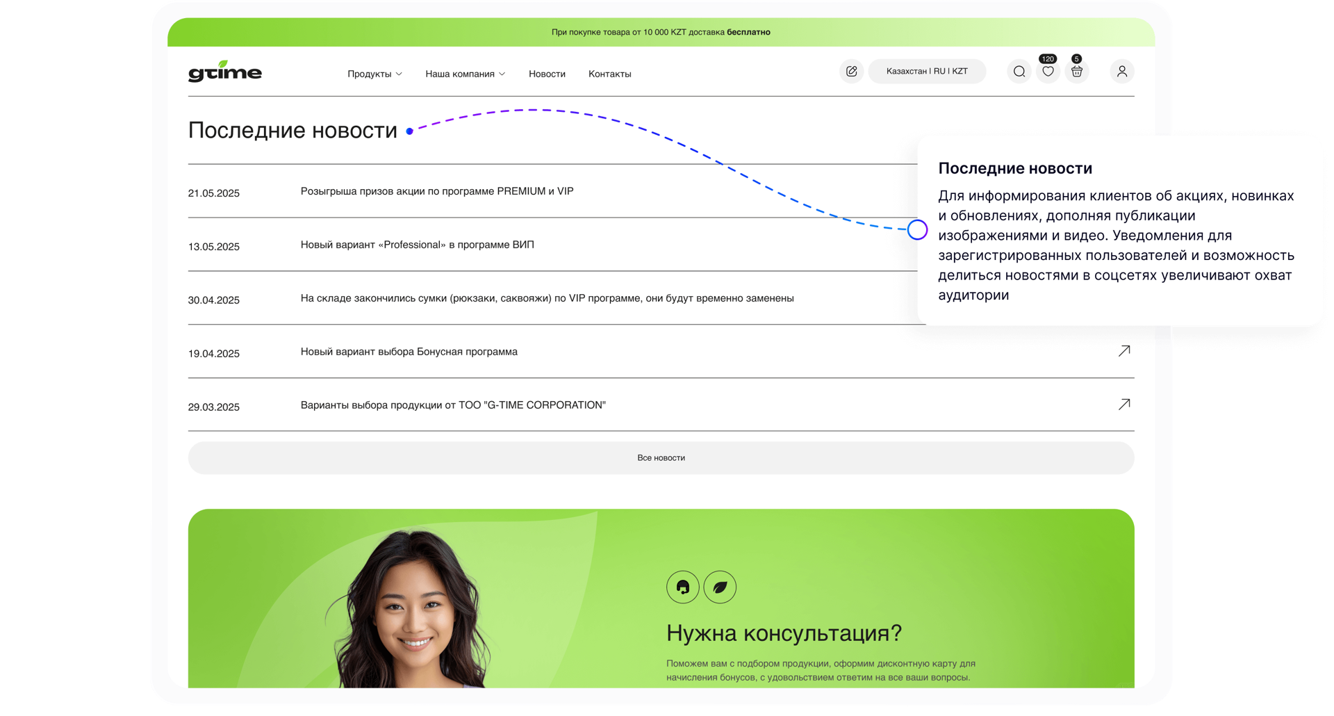 Последние новости